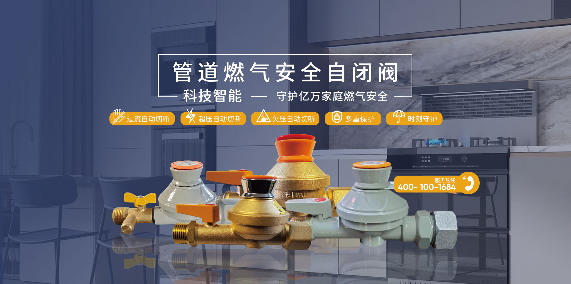 報警器切斷閥，家中可靠的燃氣安全屏障！